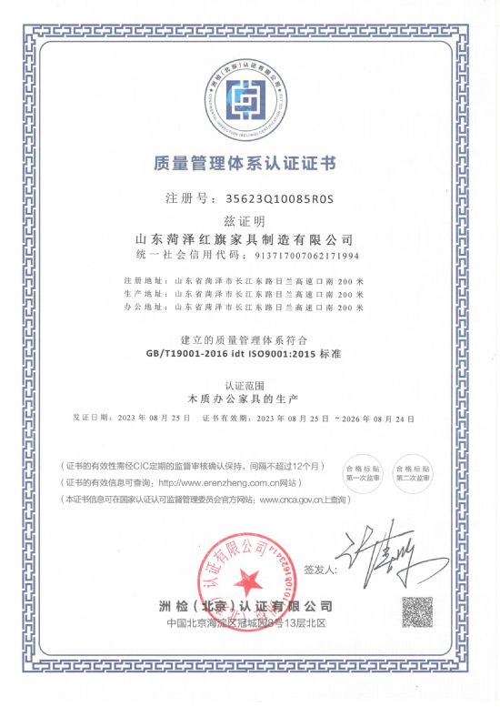 點(diǎn)擊查看詳細(xì)信息<br>標(biāo)題：質(zhì)量管理體系認(rèn)證證書(shū) 閱讀次數(shù)：1562